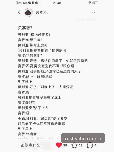 3个管理难题：贝纳蒂亚亲述马赛更衣室失控与拉比奥签约内幕