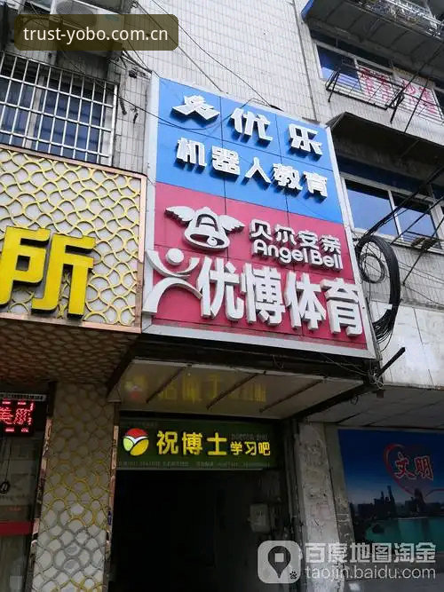 优博体育深度分析评测：体育竞猜平台是否值得信赖？如何实现安全投注？
